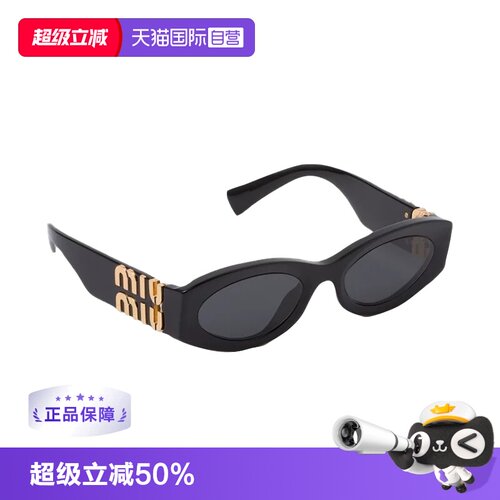 【自营】MIUMIU/缪缪MU09WS&MU11WS明星同款时尚墨镜太阳镜礼盒