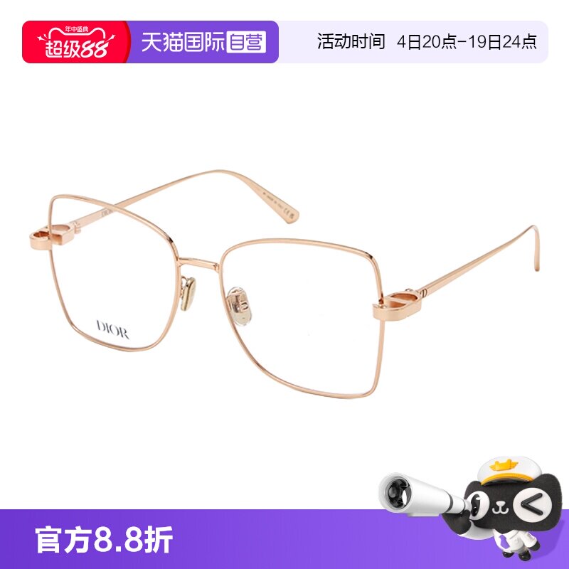 【自营】DIOR迪奥轻盈蝶型镜框修饰脸型近视光学眼镜架CDIORO B1F