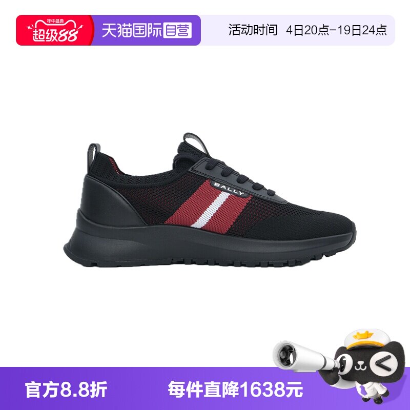 Bally/巴利时尚男士休闲运动鞋