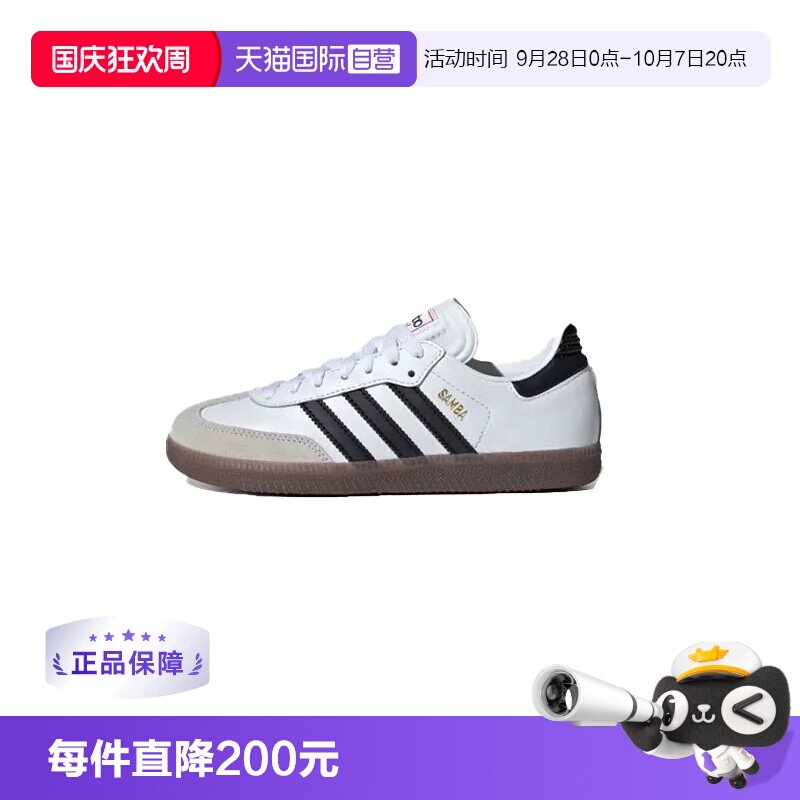 【自营】Adidas耐磨透气低帮青少年板鞋IF1944/IF1945
