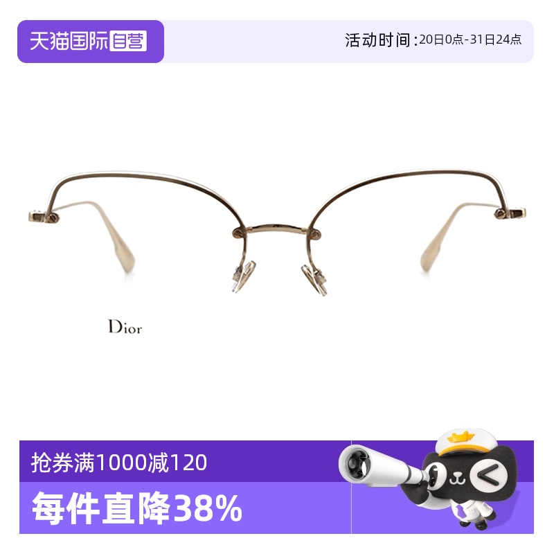 DIOR迪奥眼镜金属大半框近视