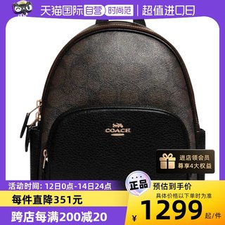 【自营】蔻驰COACH男女同款Court系列中号绿色拼色双肩包