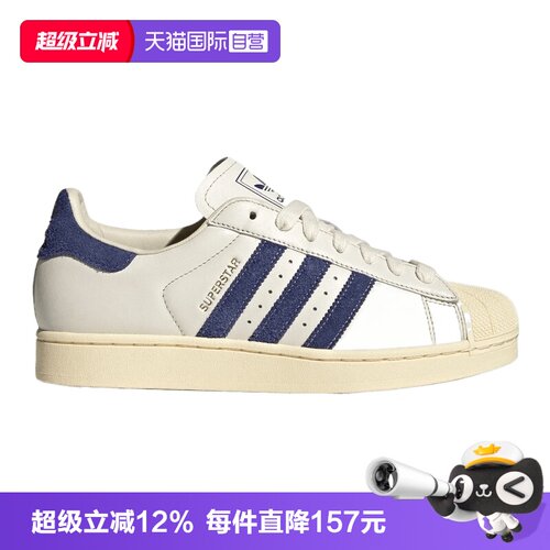 【自营】adidas阿迪达斯三叶草SUPERSTAR II男女运动休闲鞋KZ6732