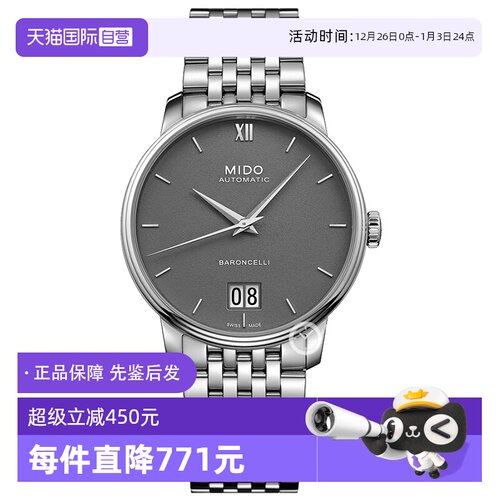 美度商务休闲机械大盘面男表