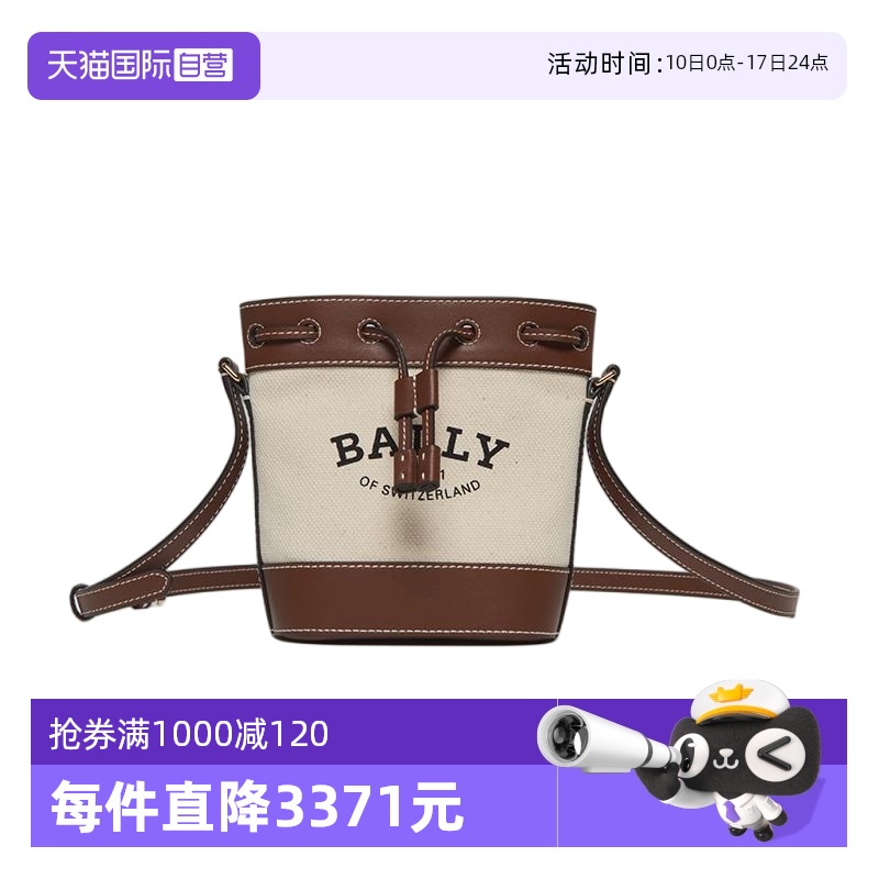 Bally/巴利时尚女士休闲水桶包