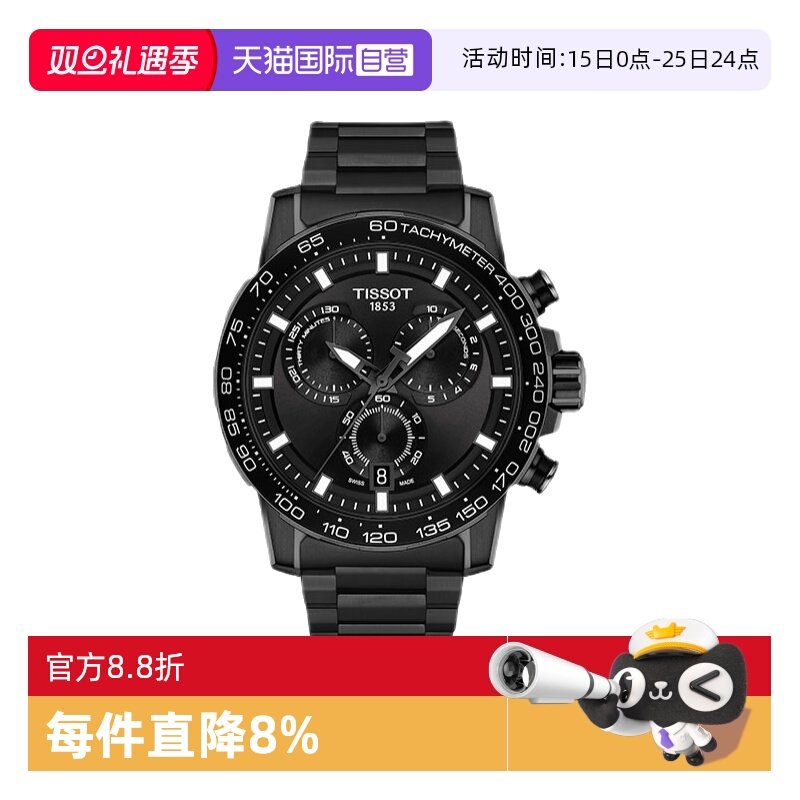 【自营】Tissot天梭速敢系列男表运动计时石英表男款瑞士手表腕表