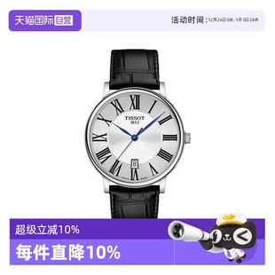 石英表 Tissot天梭卡森臻我系列石英皮带男表瑞士手表男款 自营
