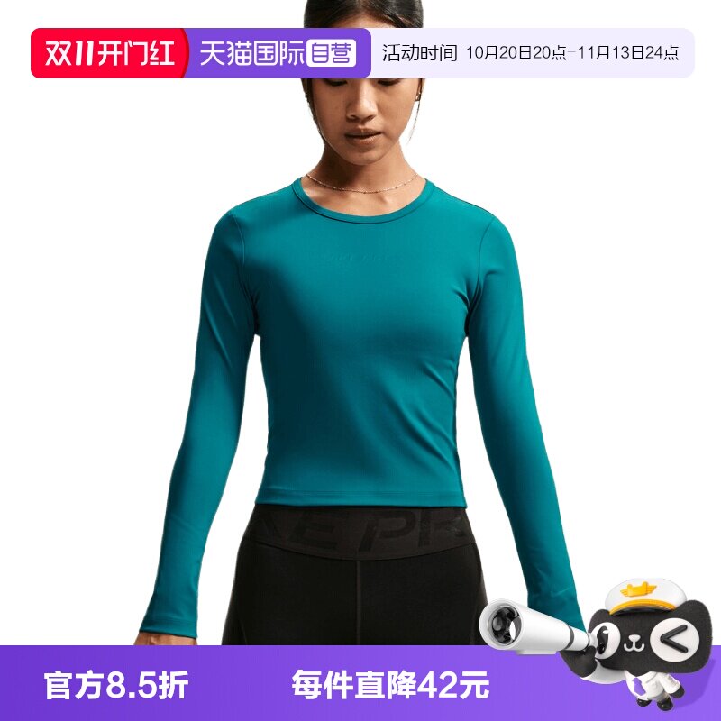 【自营】NIKE耐克女子运动休闲长袖T恤针织衫IM9971-372