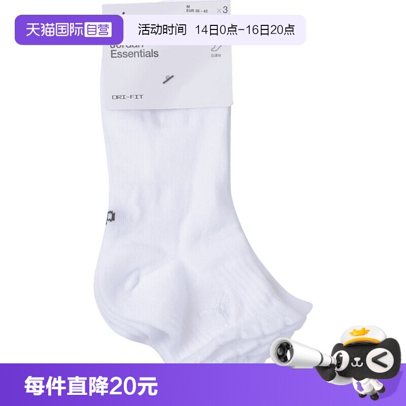 【自营】NIKE耐克女子休闲袜子IR0597-901船袜