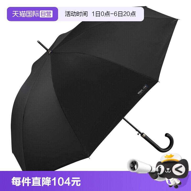 【自营】wpc长柄防晒伞加大抗风遮阳伞防紫外线黑胶高级感商务伞