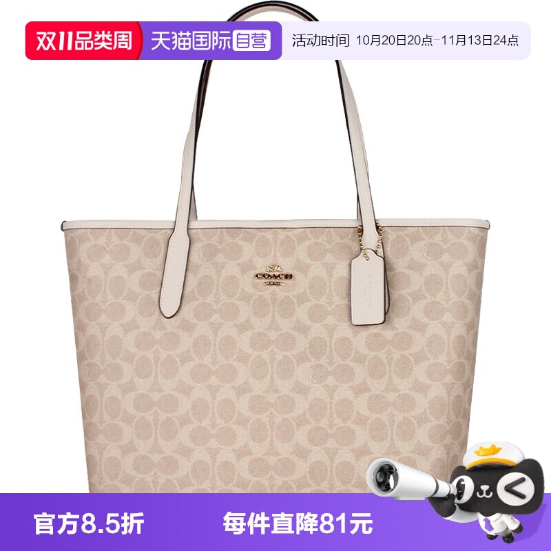 【自营】COACH/蔻驰City经典印花女士时尚单肩手提包托特包CV976