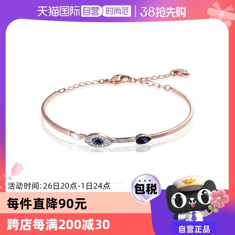 ۻ㣺ɫ swarovskiħ֮710.6Ԫ2(355.3Ԫ/88VIP 95)