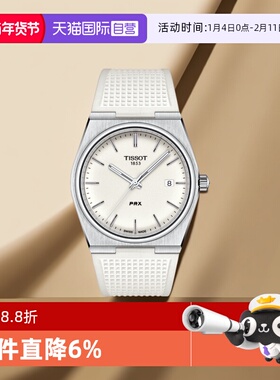 【自营】天梭(TISSOT)PRX系列超级玩家男士石英腕表潮流瑞士手表