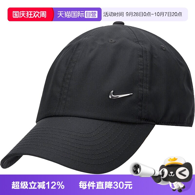 【自营】NIKE耐克中性太阳帽FB5372-010帽子遮阳帽