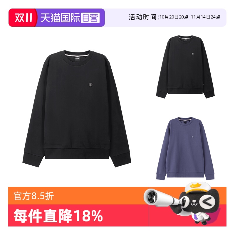 【自营】Hugo Boss男士棉质组合环保面料圆领长袖卫衣运动衫套头