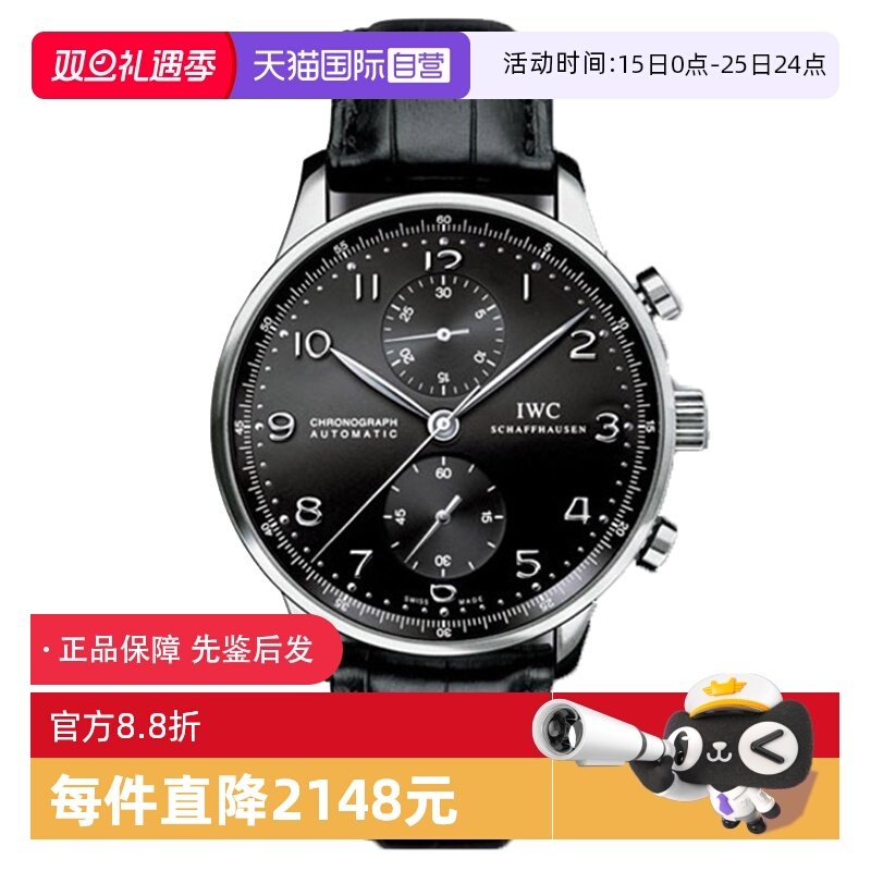 【自营】中古95新万国葡萄牙系列男表自动机械手表黑盘时尚