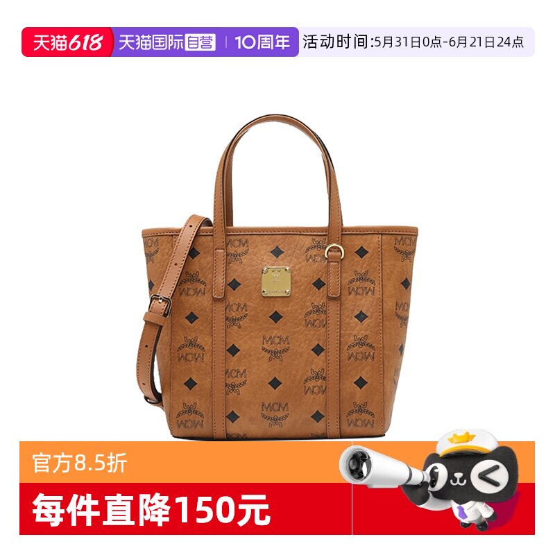 【自营】MCM女士25年新款菜篮子印花手提单肩斜挎包通勤休闲小号