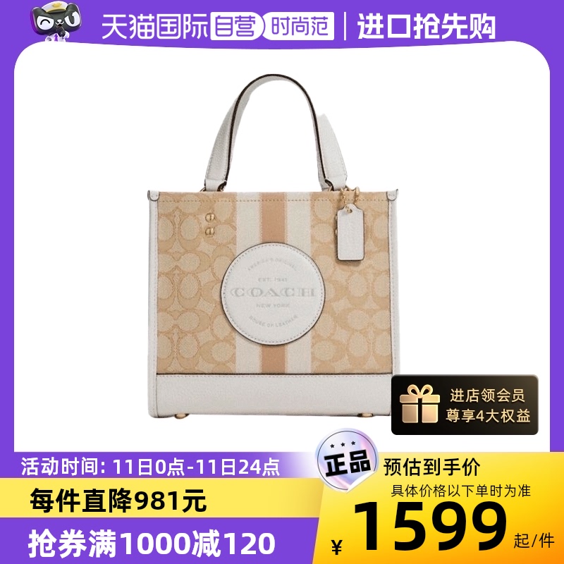 自营托特包COACH/蔻驰