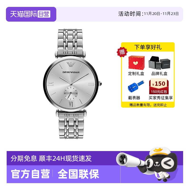 自营男士手表阿玛尼商务石英