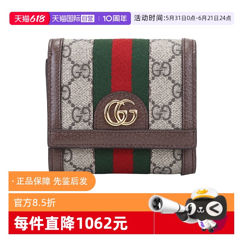 【自营】Gucci/古驰女士帆布配皮短款钱包钱夹 598662 96IWG牛皮