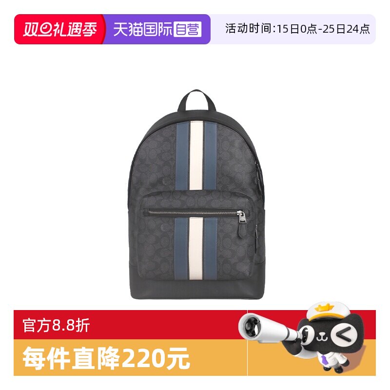 【自营】COACH/蔻驰条纹拼色拉链开合男士时尚通勤双肩包CV922