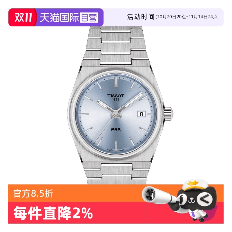 瑞士进口 原装正品