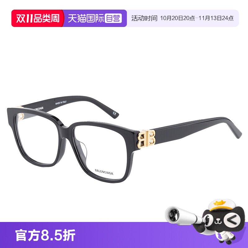 【自营】BALENCIAGA巴黎世家眼镜女黑色板材方框近视镜男 BB0104O