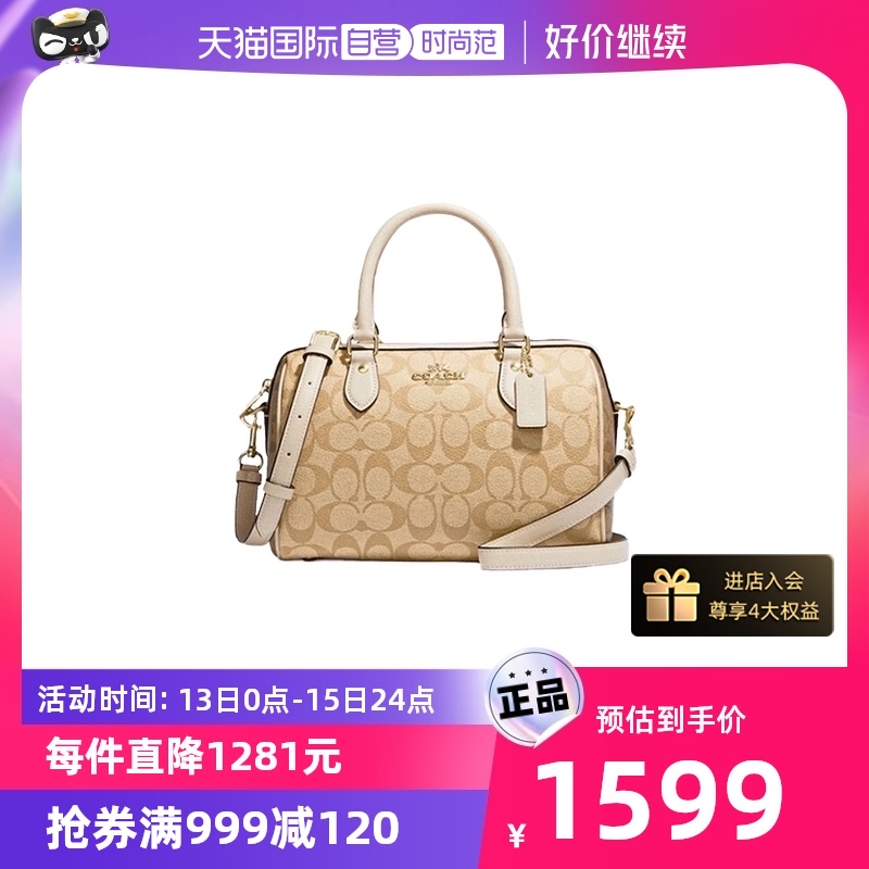 【自营】COACH/蔻驰女士经典印花时尚手提包单肩包波士顿包CH280