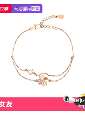 GraceGirl（饰品）四叶草手链女