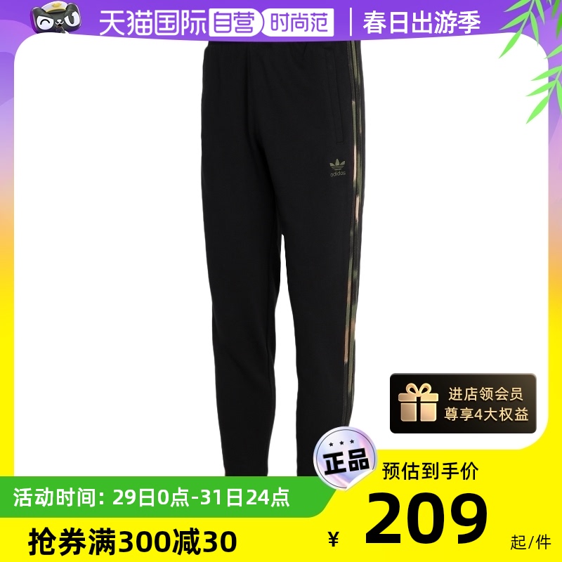 【自营】Adidas阿迪达斯CAMO SWEAT PANT男子运动针织长裤GN1861