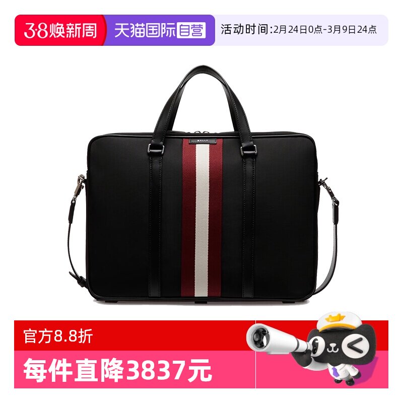 【自营】Bally/巴利时尚经典男士商务休闲手提斜挎商务公文包送礼