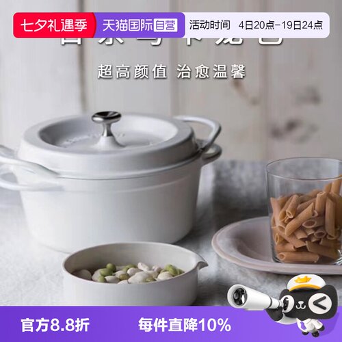 日本进品唯米乐小V珐琅锅会员价