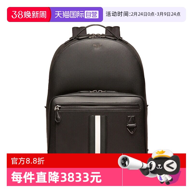 【自营】Bally/巴利明星同款MAVRICK男士经典条纹双肩包6238746