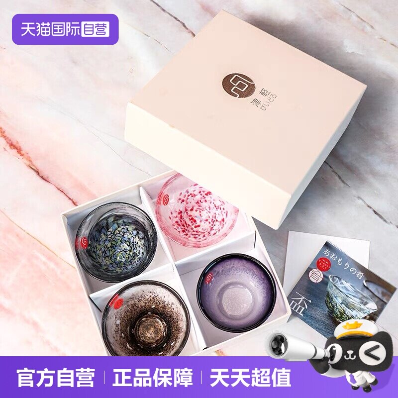 【自营】aderia日本玻璃杯津轻日式清酒杯茶杯烧酒白酒杯海肴礼盒