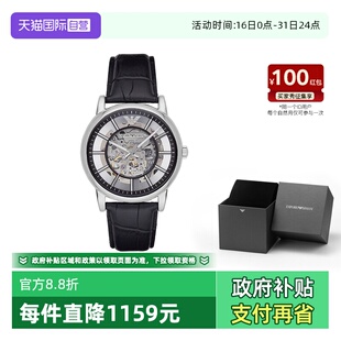 【自营】Armani阿玛尼机械手表男银色表盘镂空简约AR1981男生礼物