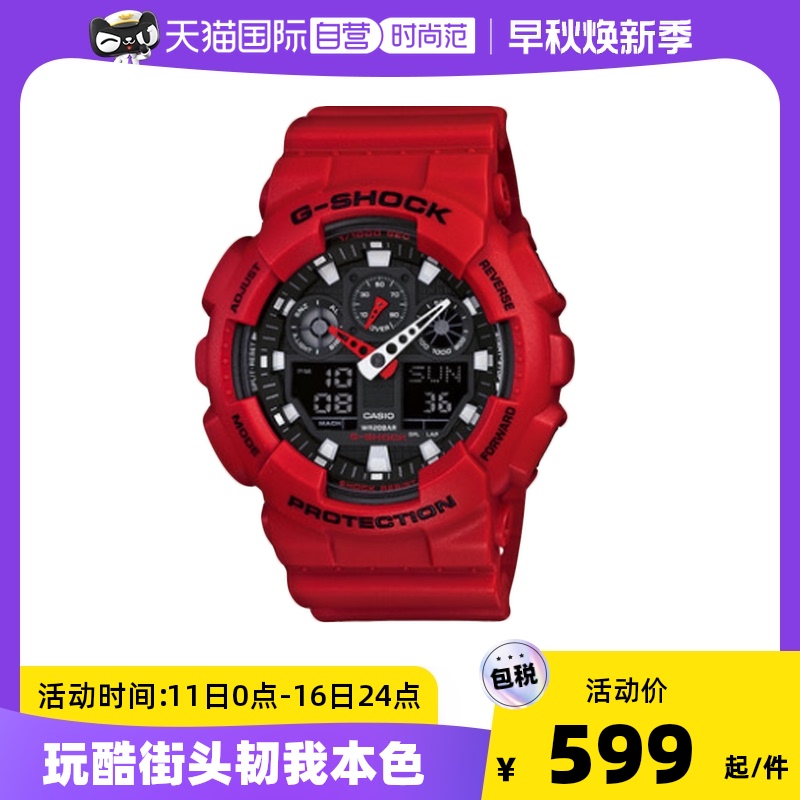 【自营】卡西欧 G-Shock 运动石英手表男表日韩潮流腕表防水学生