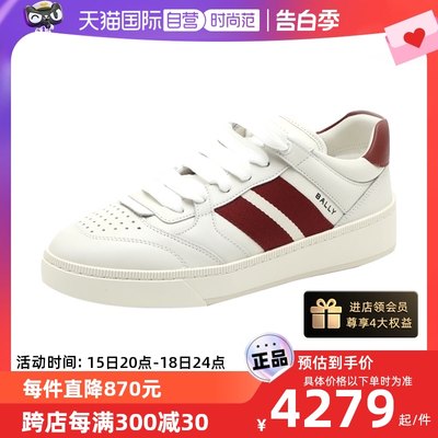 【自营】Bally/巴利男士休闲牛皮革织物系带运动休闲鞋板鞋小白鞋