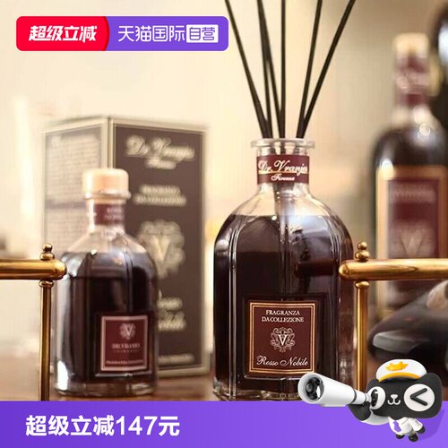 意大利Dr.Vranjes红酒贵族香薰
