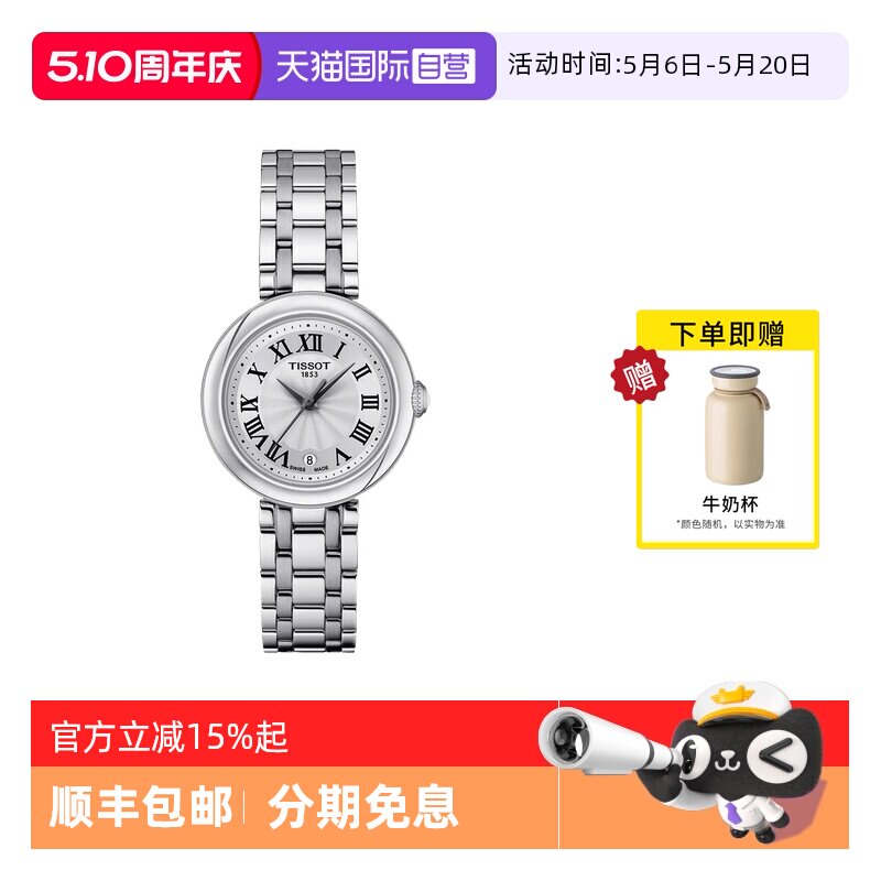 【自营】Tissot天梭手表女小美人石英钢带女表T126.010.11.013.00