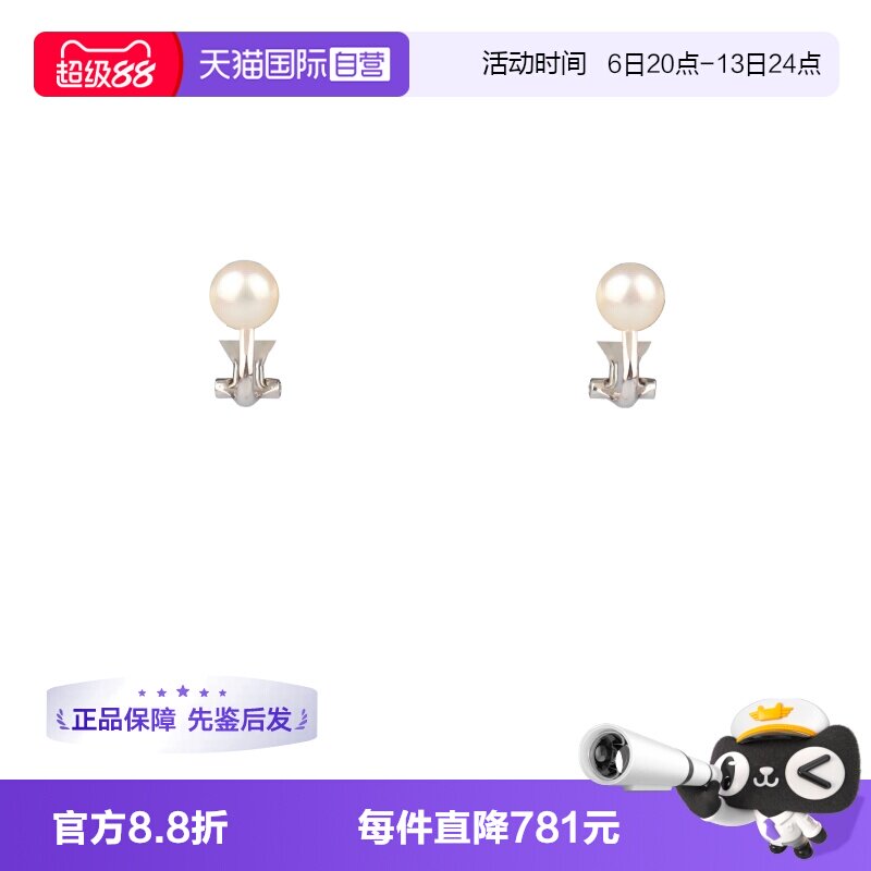 【自营】BRAND OFF中古95新海水珍珠耳夹K14白金