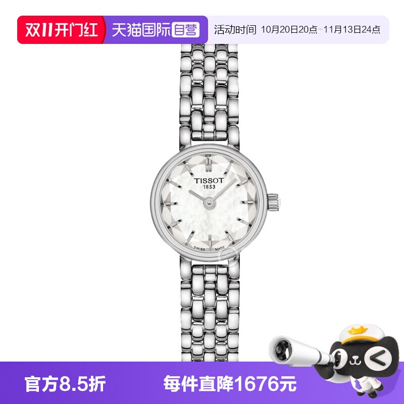 【自营】中古未使用天梭时尚系列女表石英手表瑞士腕表贝母镶钻