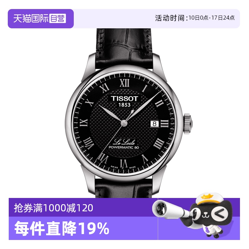 瑞士进口 原装正品