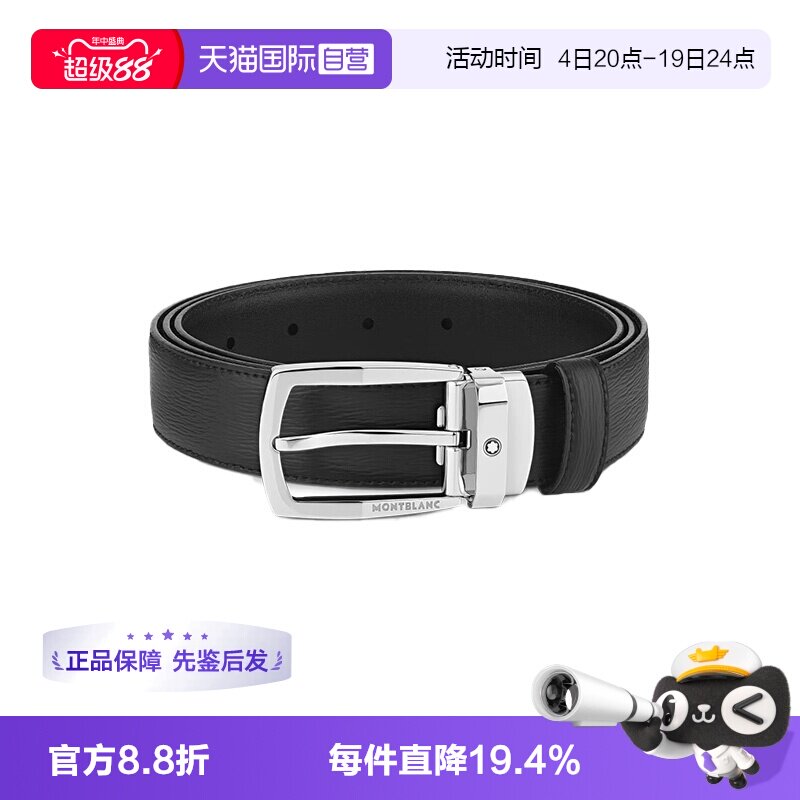 Montblanc/万宝龙男士腰带皮质