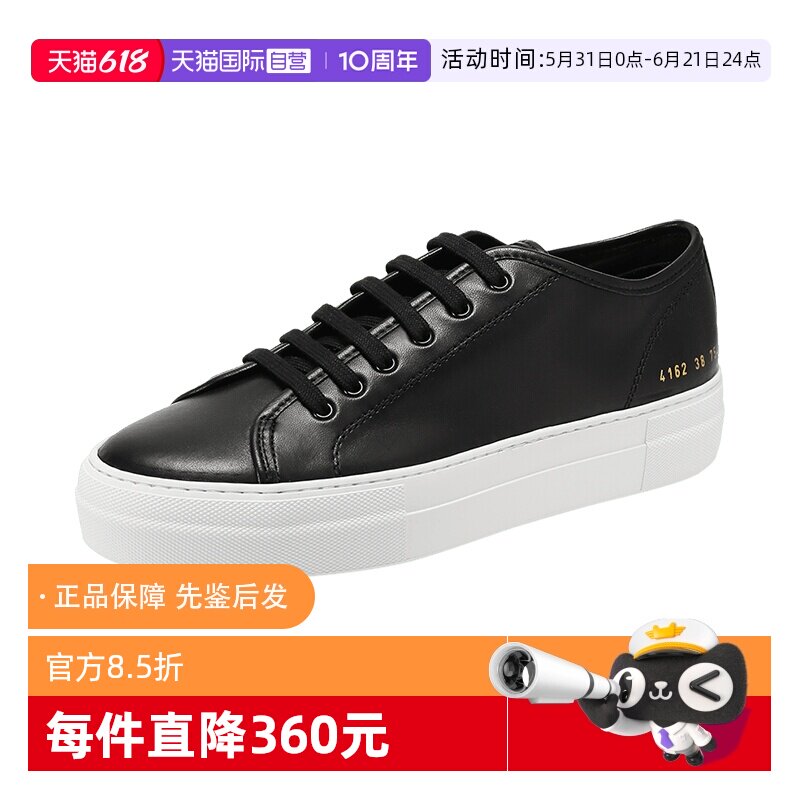【自营】中古全新未使用COMMON PROJECTS 女士皮革板鞋系带运动鞋