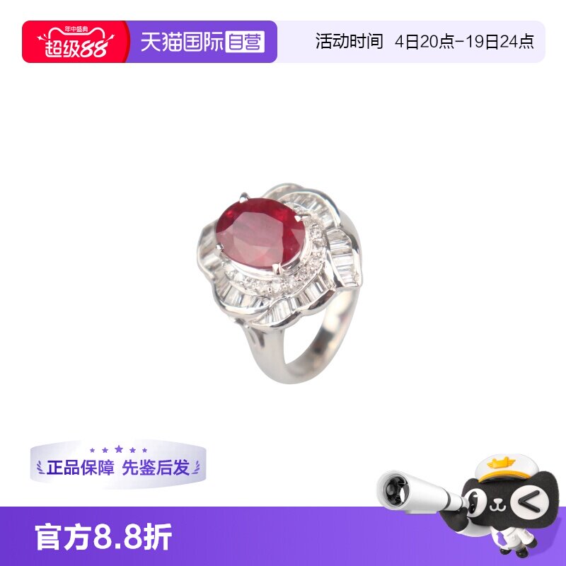 【自营】中古95新日本进口商品泰国鸽血红红宝石钻石戒指铂金52号