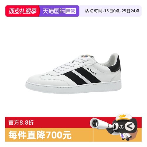 【自营】Bally/巴利新品logo徽标撞色条纹图案男士系带休闲板鞋