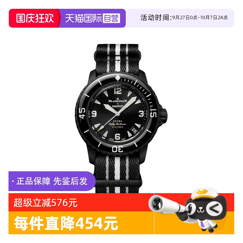 【自营】中古未使用斯沃琪宝珀联名款五十噚系列男表机械手表黑盘