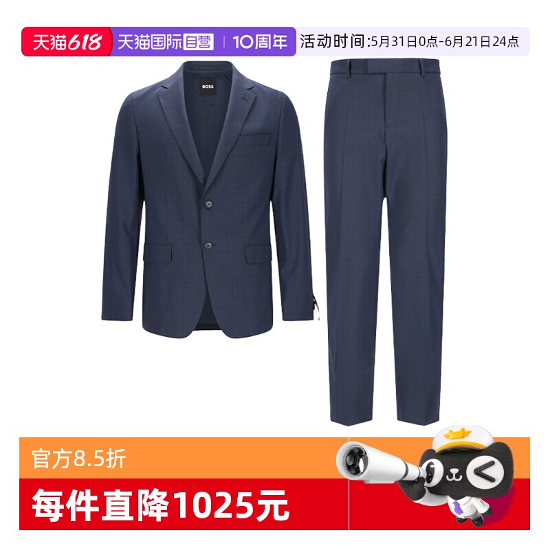 【自营】Hugo Boss男士商务西装西裤长裤西服套装 50557240