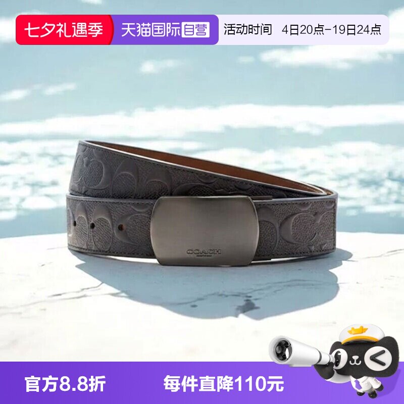 COACH/蔻驰男士潮流皮质腰带
