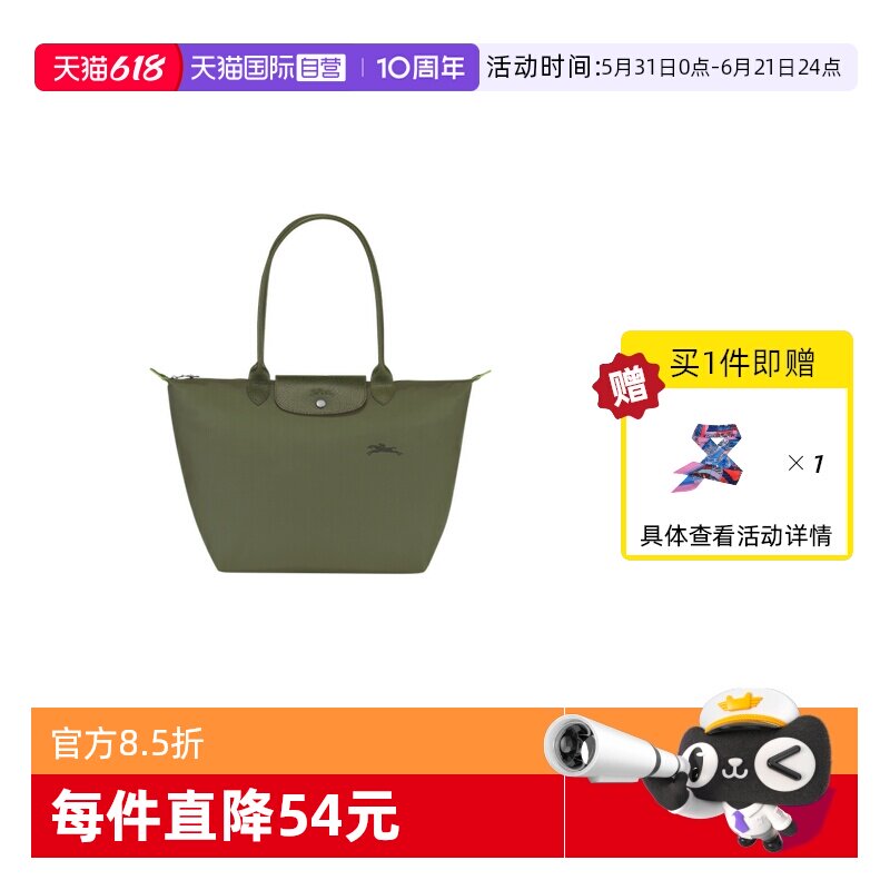 【自营】LONGCHAMP/珑骧环保系列可折叠大号长柄饺子包L1899919